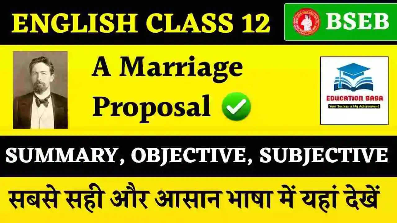 You are currently viewing A Marriage Proposal Class 12 Summary